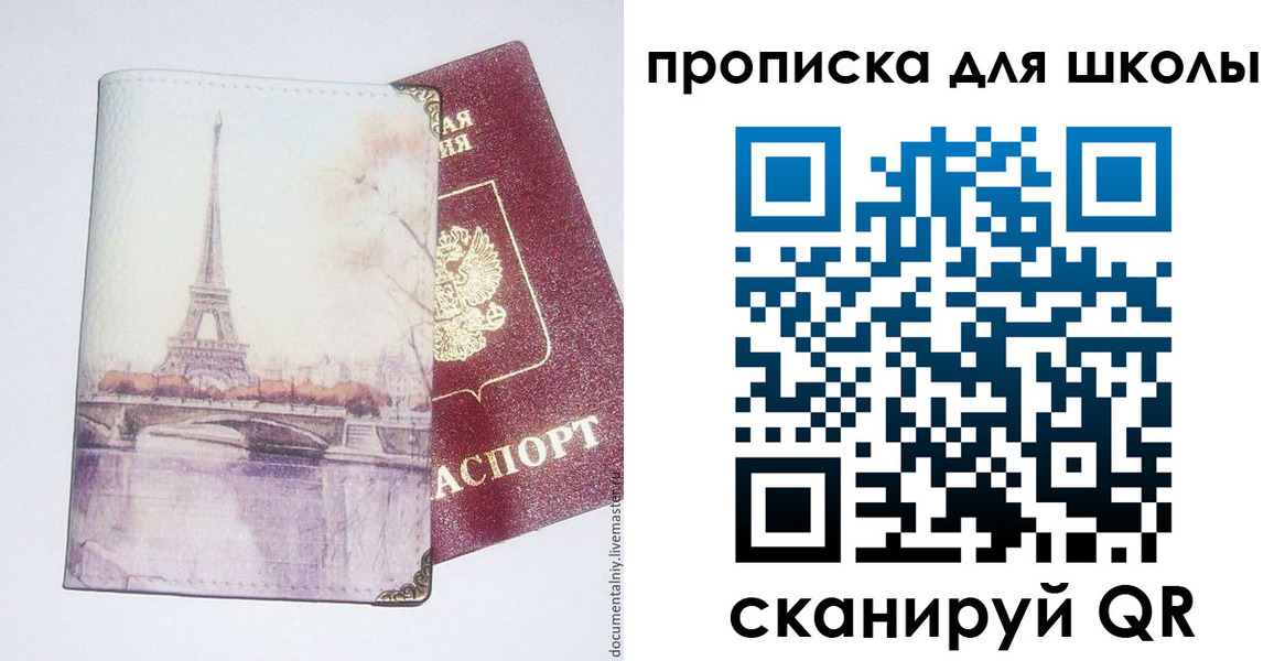 где прописаться в Алтае