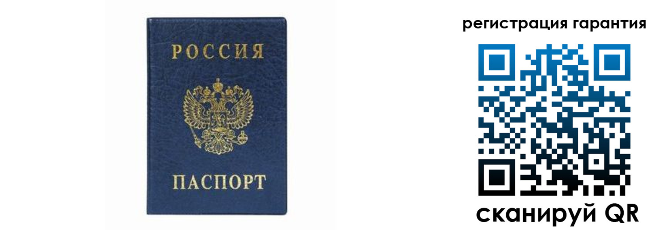 прописка регистрация в Алтае