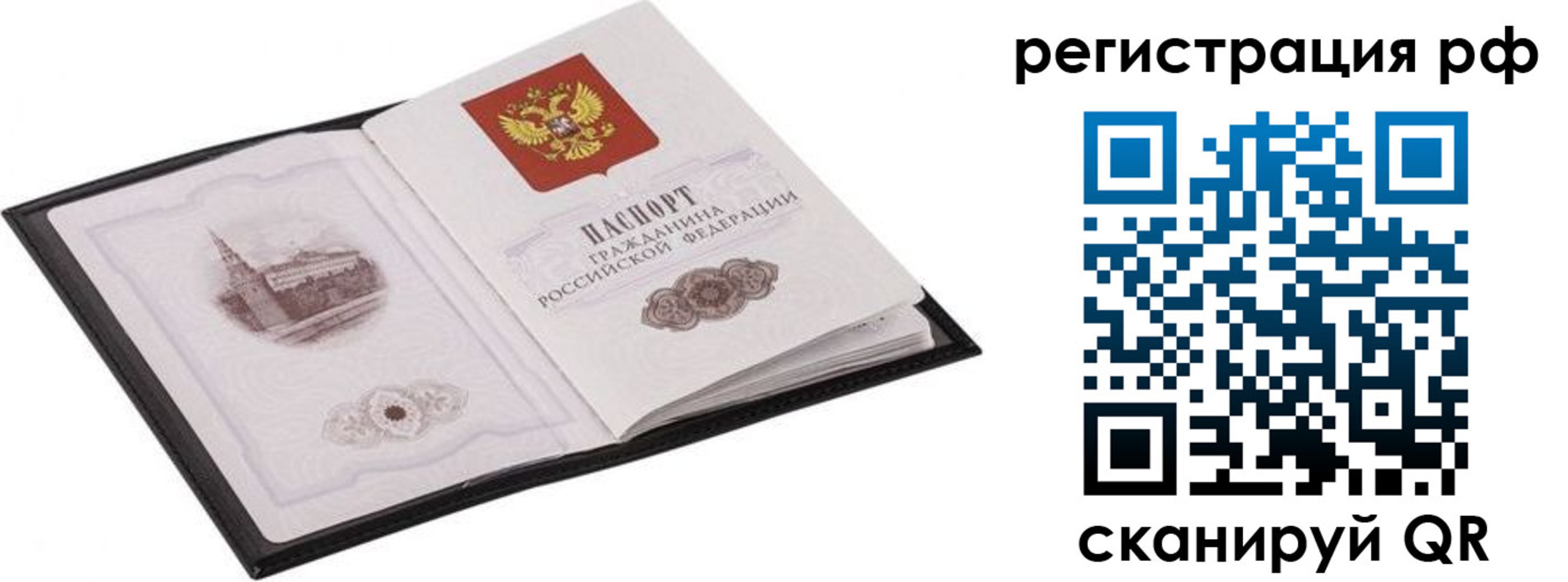 прописка ребенка в Алтае
