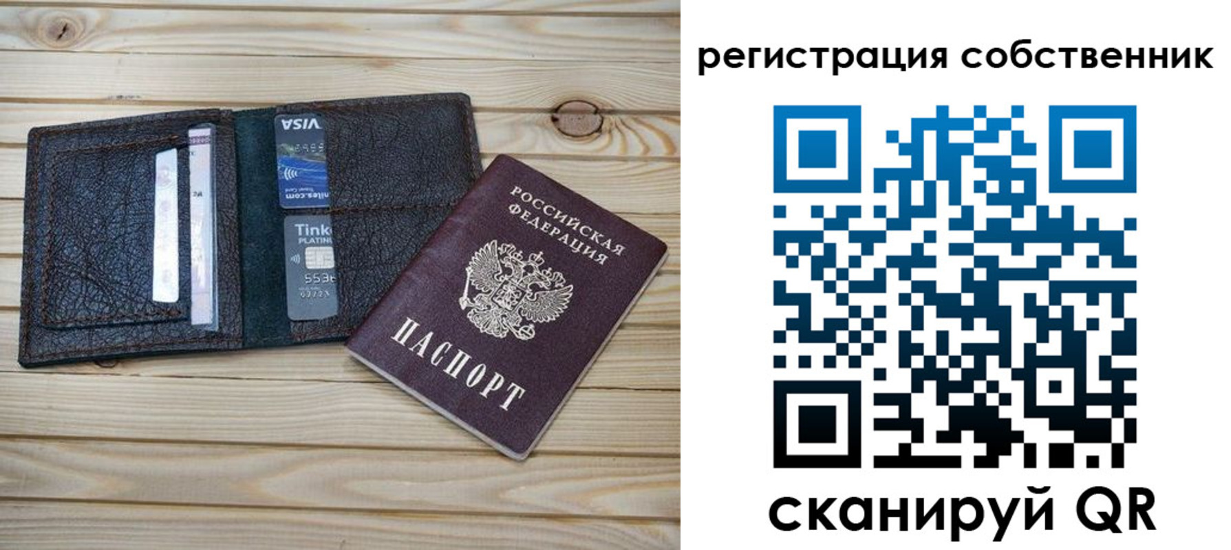 прописка законно в Алтае