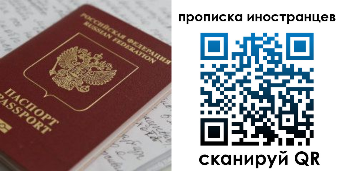 прописка гарантия в Алтае