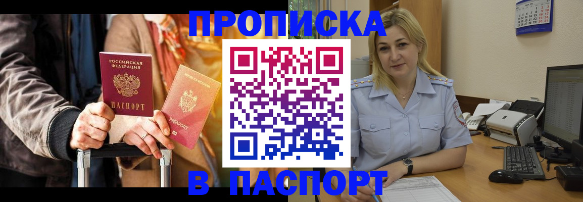 регистрация для школы в Алтае
